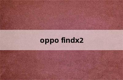 oppo findx2